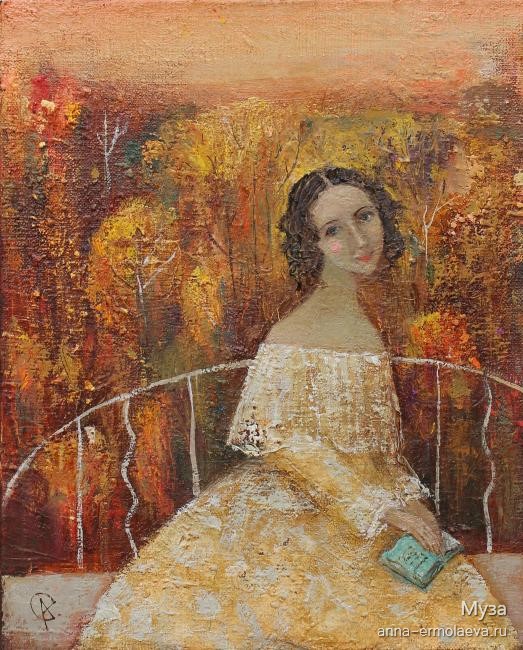 Муза (вариант 2)